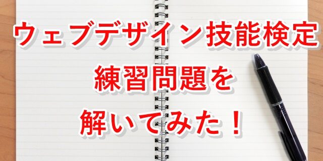 【試験まで11日！】学科練習問題①