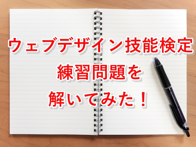 【試験まで11日！】学科練習問題①