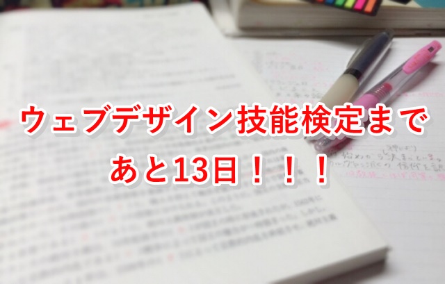 在宅ママのデザイン学習室